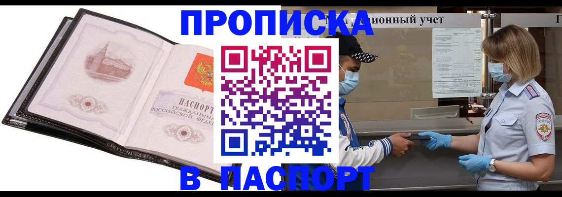 найти адрес прописки в Покачах